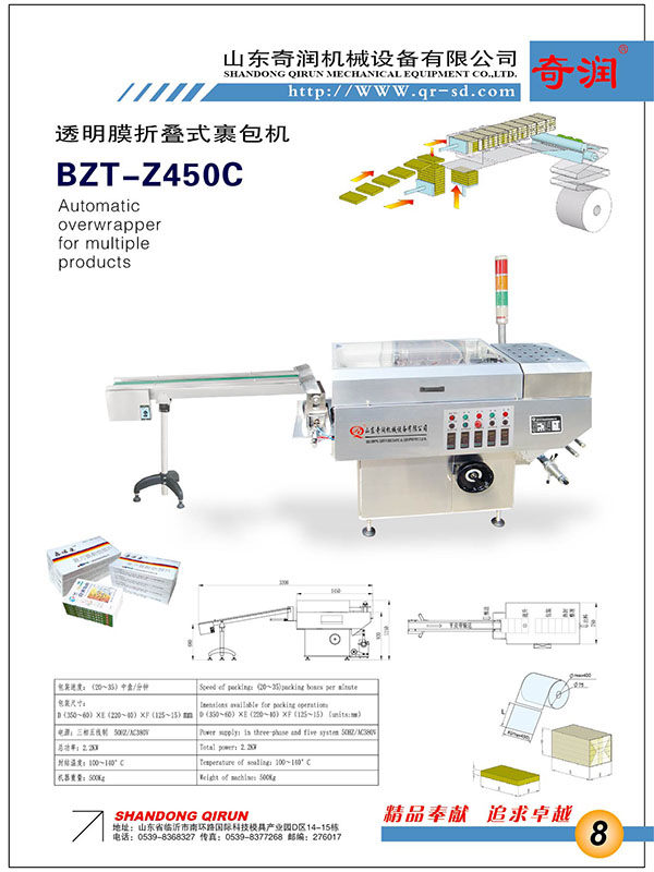 BZT-Z450C(c)M(jn)